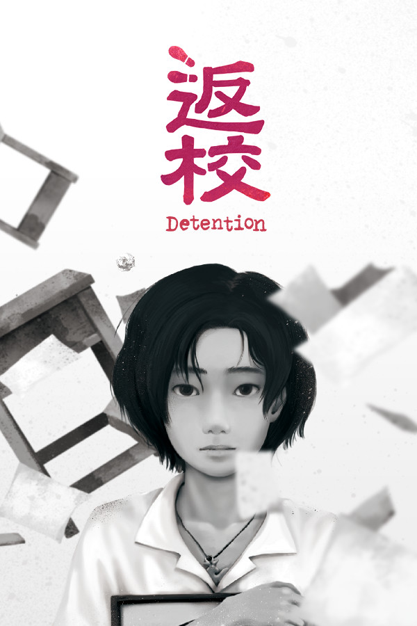 返校 / Detention