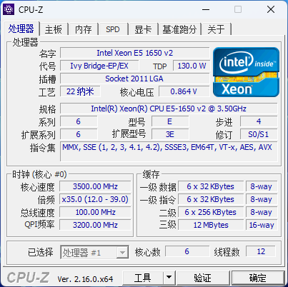 E5 1607 v2 CPU-Z