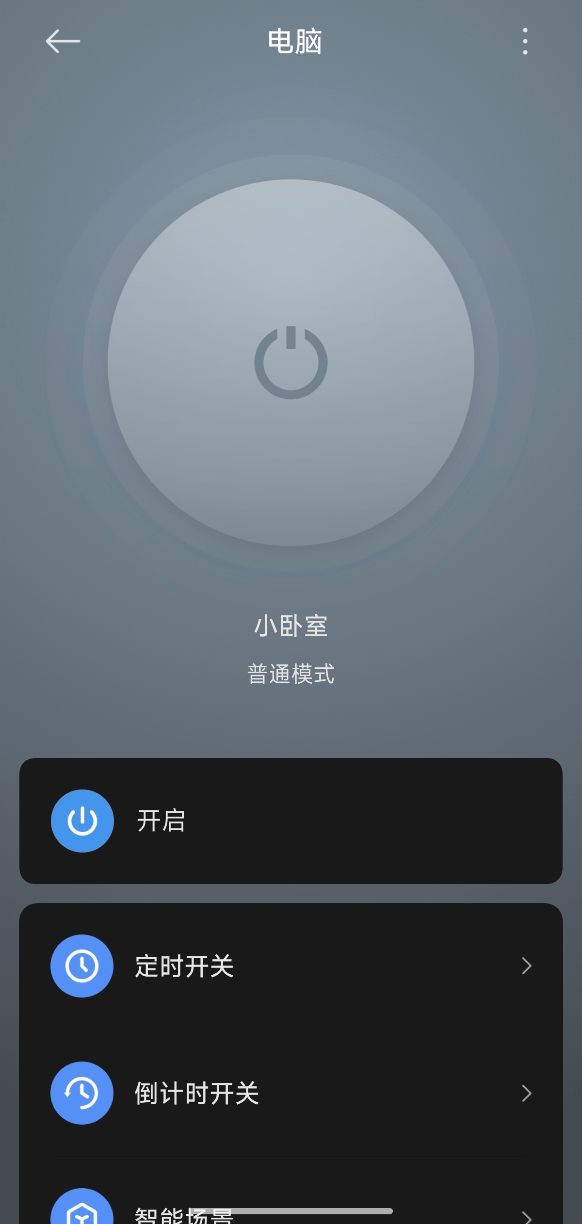 Xiaomi Smart Home BMesh Switch